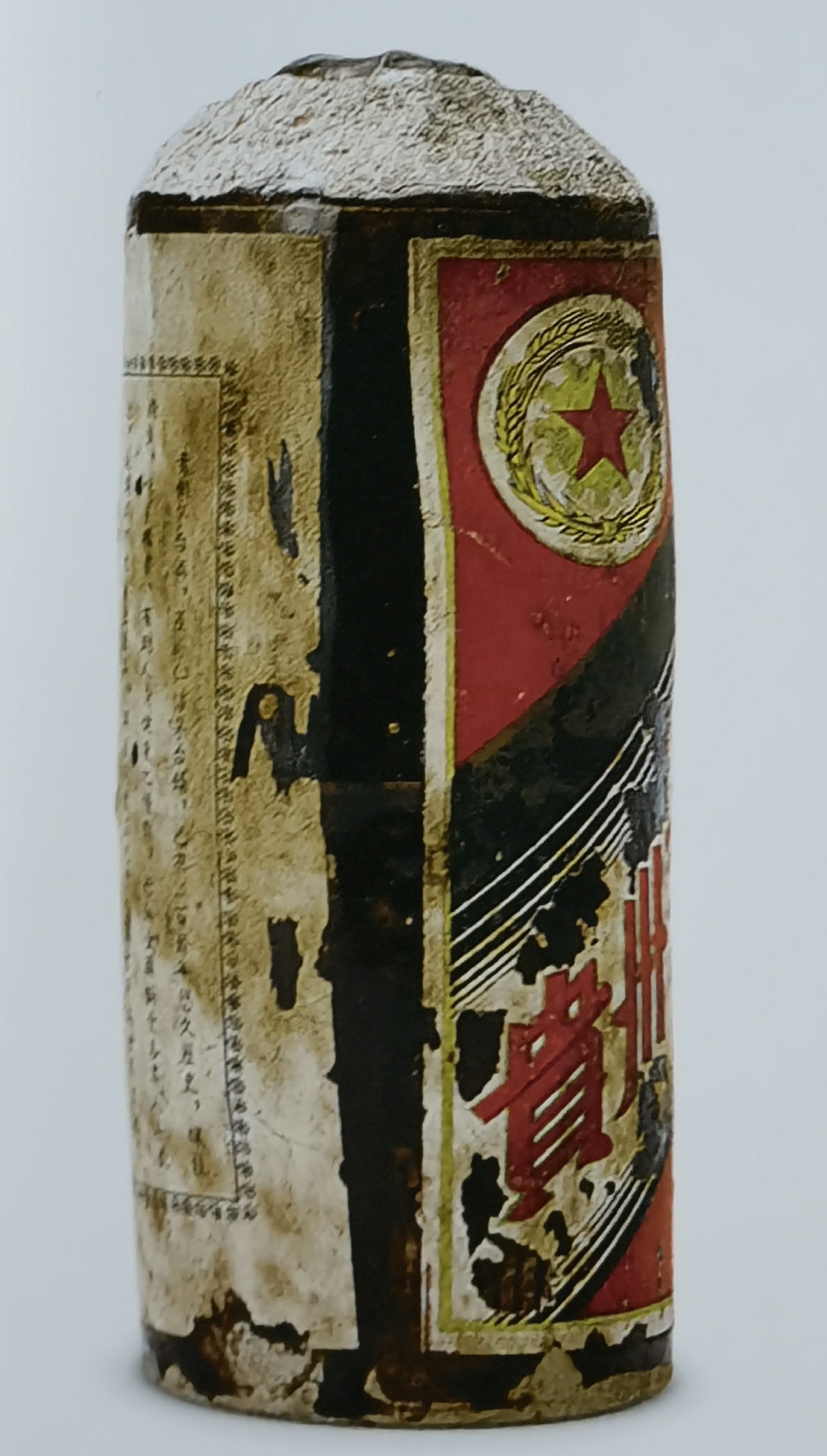 茅粉必修(二)|1955年"金轮牌"内销贵州茅台酒(土陶瓶)