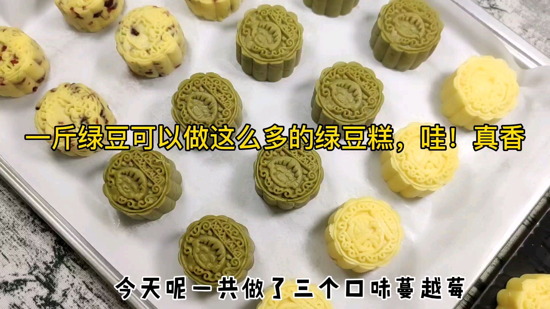 传统糕点绿豆糕,奶香十足口感绵蜜