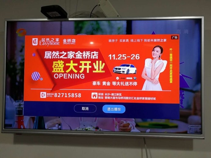 开机广告消失以后,电视要涨.@抵不过流年染指的动态