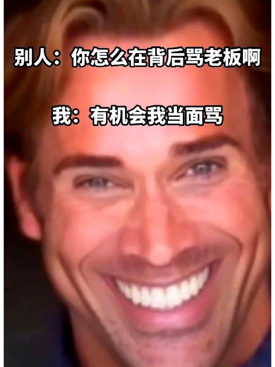 大力王搞笑表情包#趣图搞笑