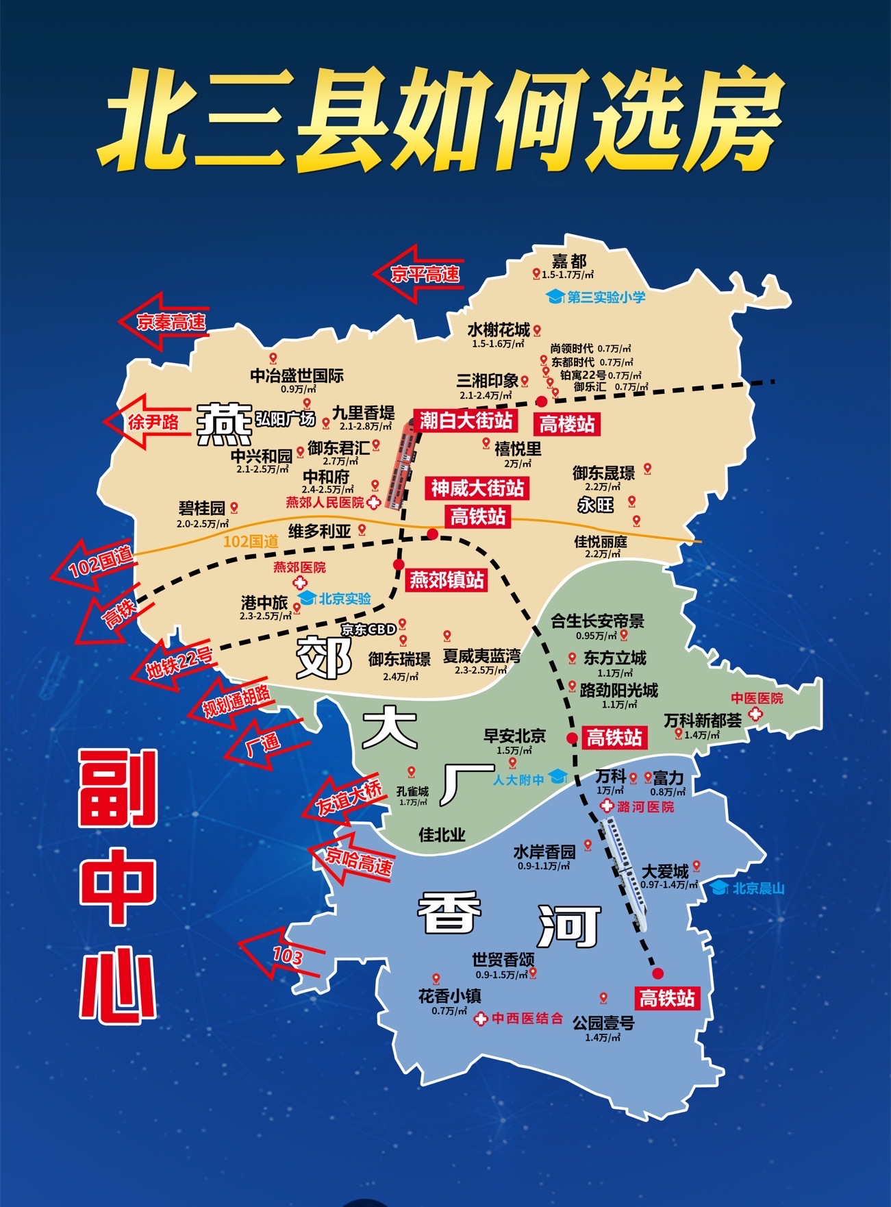 北京北三县地图图片