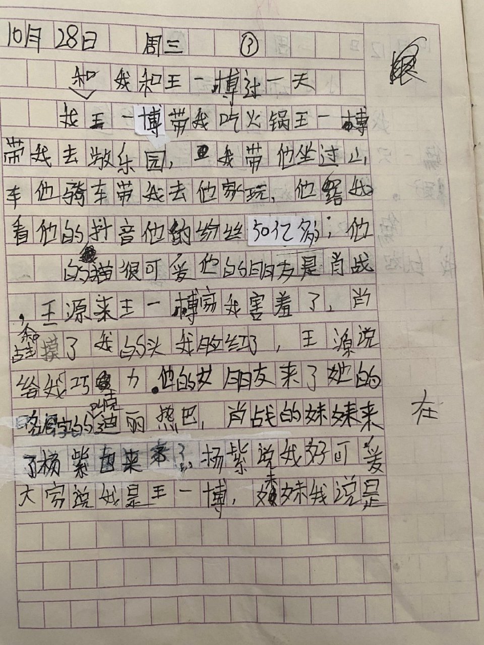 老师布置了作业,让孩子们发挥想象力,写一篇作文,这孩子天马行空的写