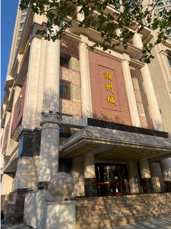 潮州城突然闭店,拖欠供应商200多万