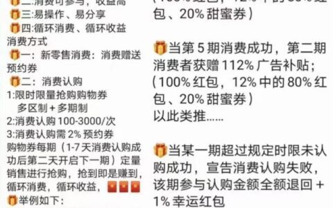 星逸购首码上线，全力扶持核心成员