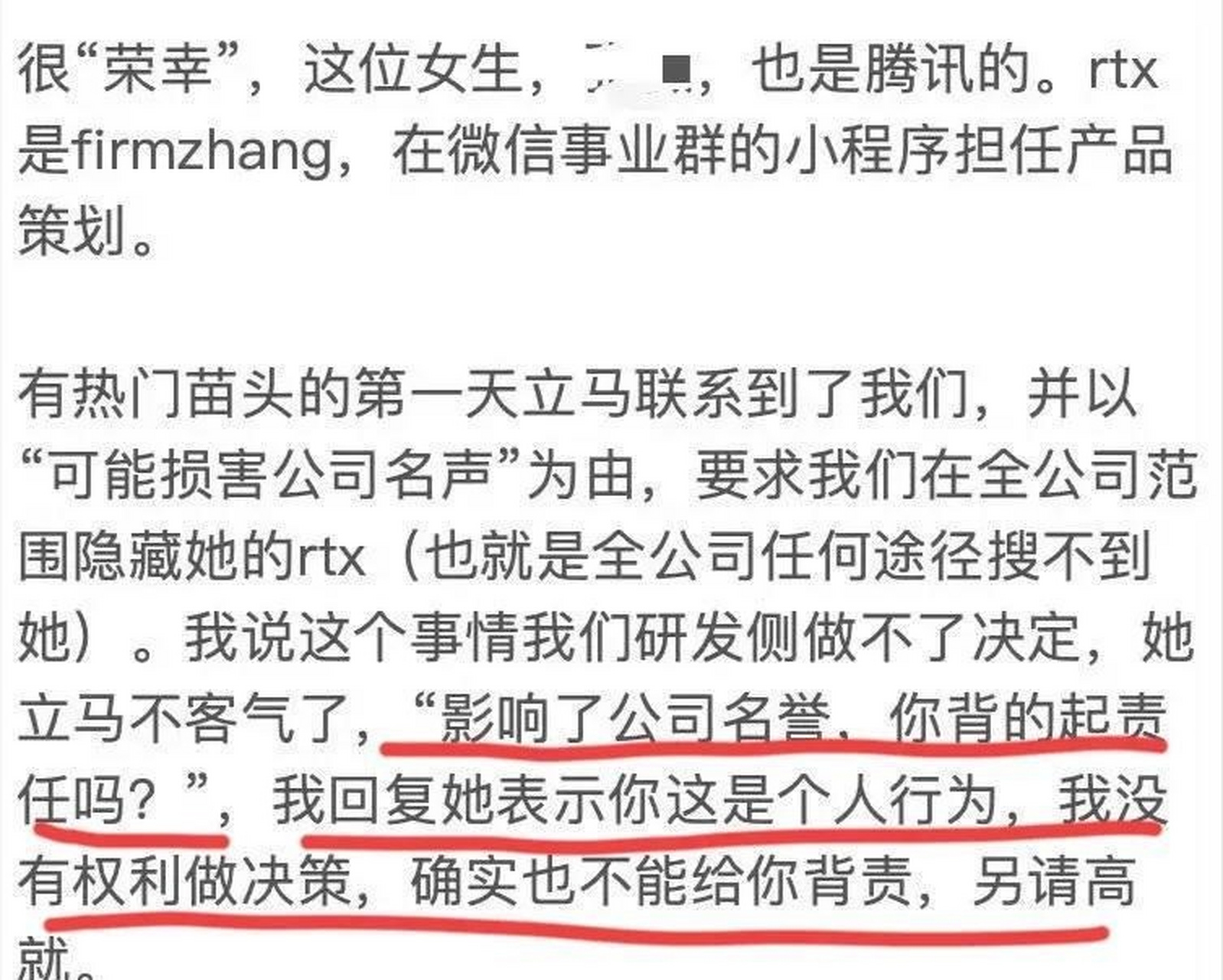 在騰訊的工作沒了,因為曠課太多,已經達到被學校開除的標準.