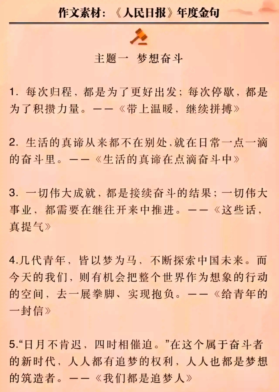 杆子作文（杆子的样子） 杆子作文（杆子的样子）《杆子的杆是怎么写的》 作文大全