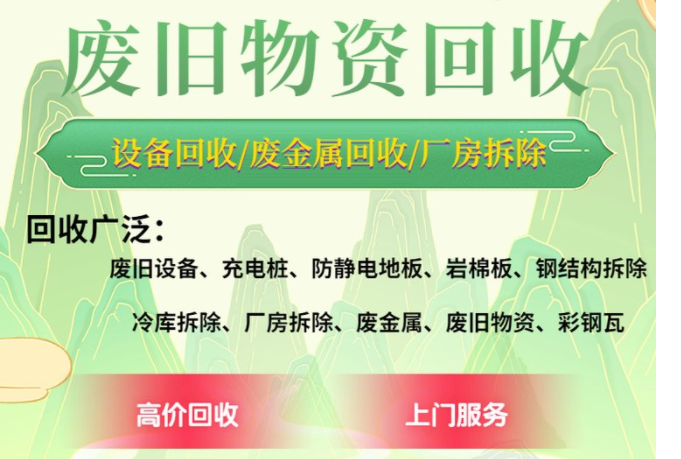 平大酒店厨房设备高价上门回收 废不锈钢厨具设备收购 资金雄厚