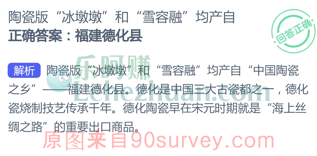 陶瓷版冰墩墩和雪容融均产自福建德化县 陶瓷版冰墩墩和雪容融均产自福建德化县