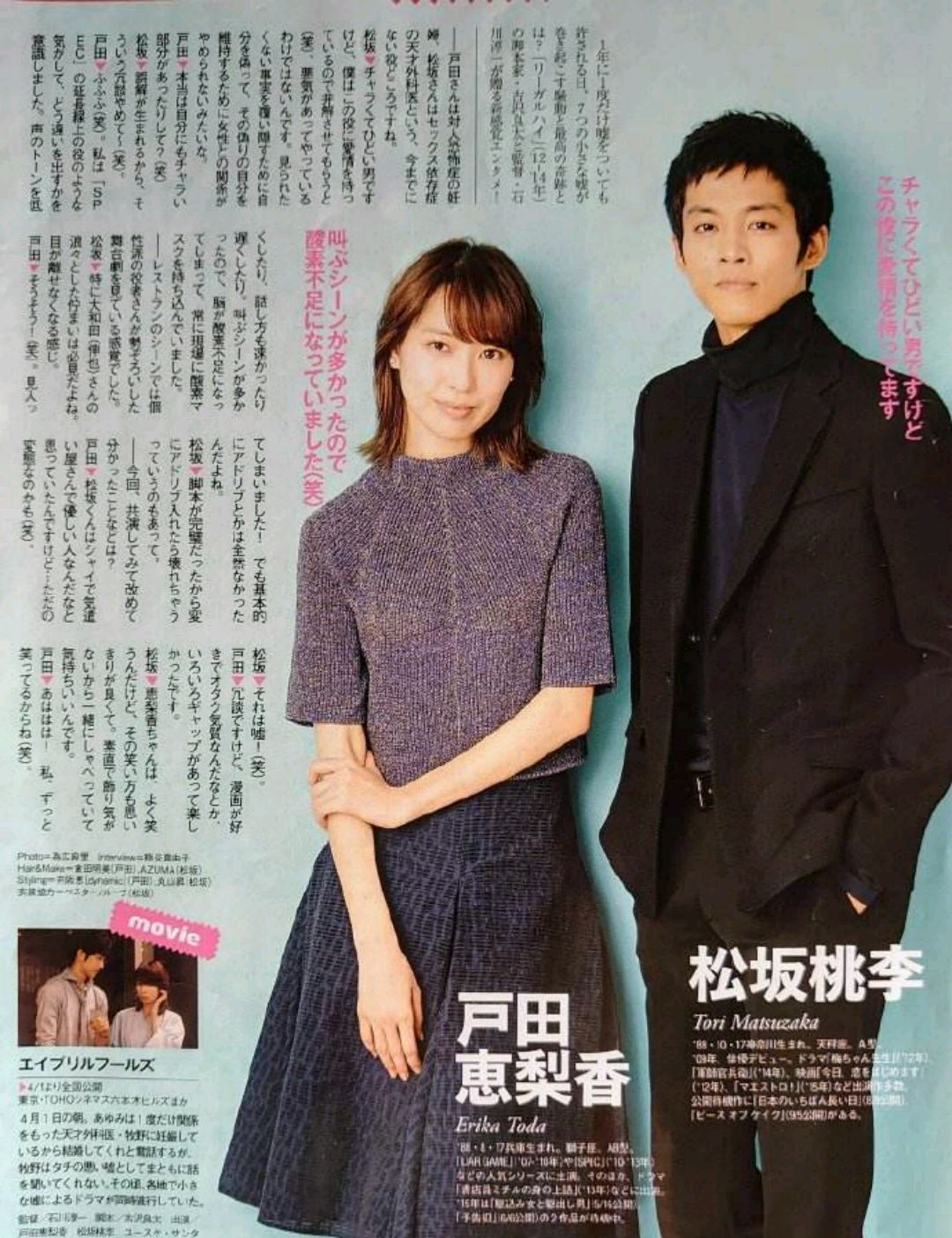 日本女演员户田惠梨香与松坂桃李闪电宣布结婚!