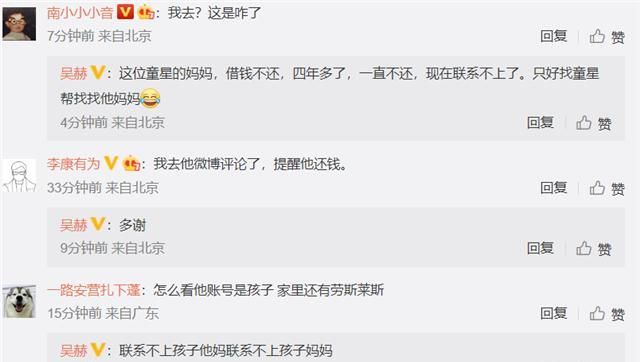 童星张邵勃丑闻曝光,妈妈开着豪车欠债,新浪总监在线讨债