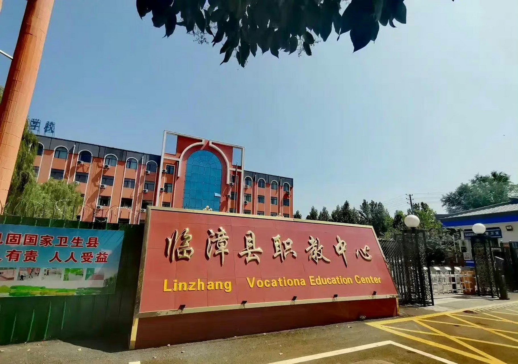 【邯郸市临漳县职教中心多项收费遭质疑!