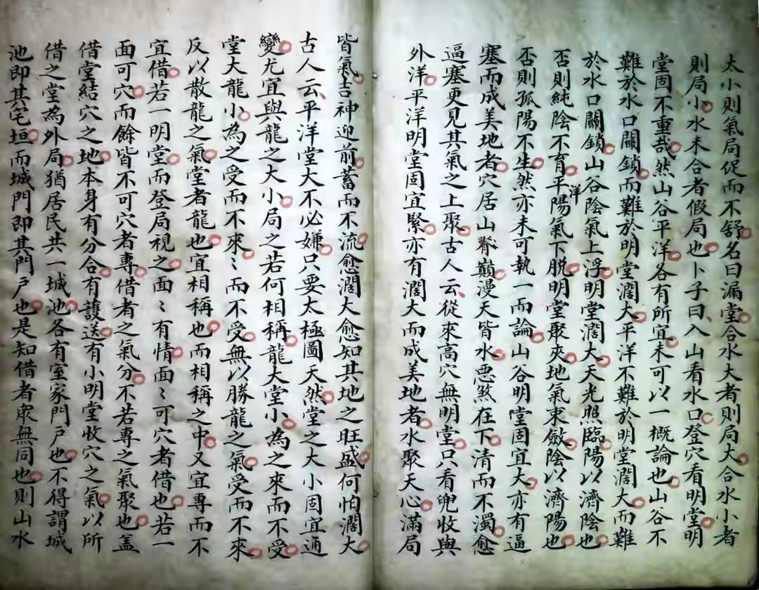 葬经彩印复制本彩印线装玄学书籍 110页