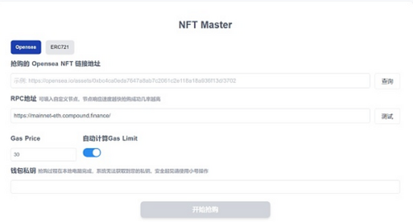 捕获NFT的价值 NFT生态必备工具汇总