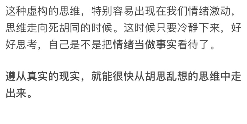 怎么才能停止自己脑子里的胡思乱想?怎么解决.