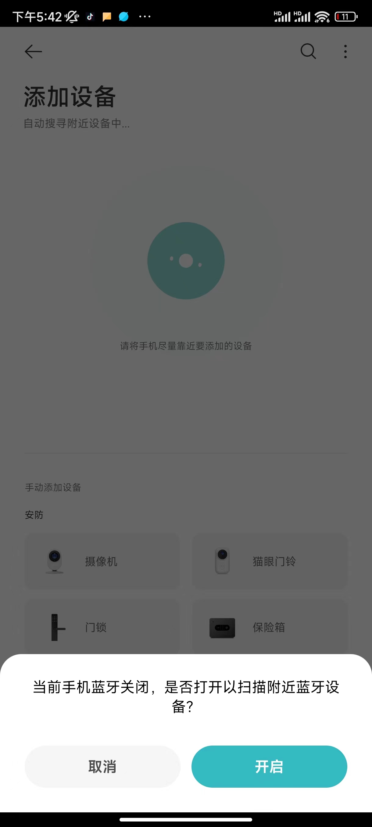 小爱同学如何连接wifi