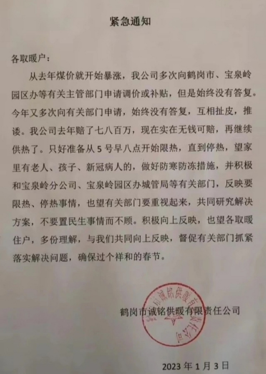 鹤岗煤碳指标公示网站_鹤岗煤场 鹤岗煤碳指标公示网站_鹤岗煤场