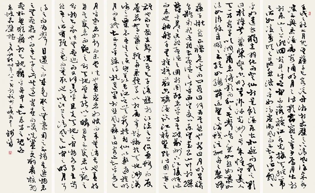 "绘共富-迎亚运"——当代名家丨钱法成书法作品鉴赏