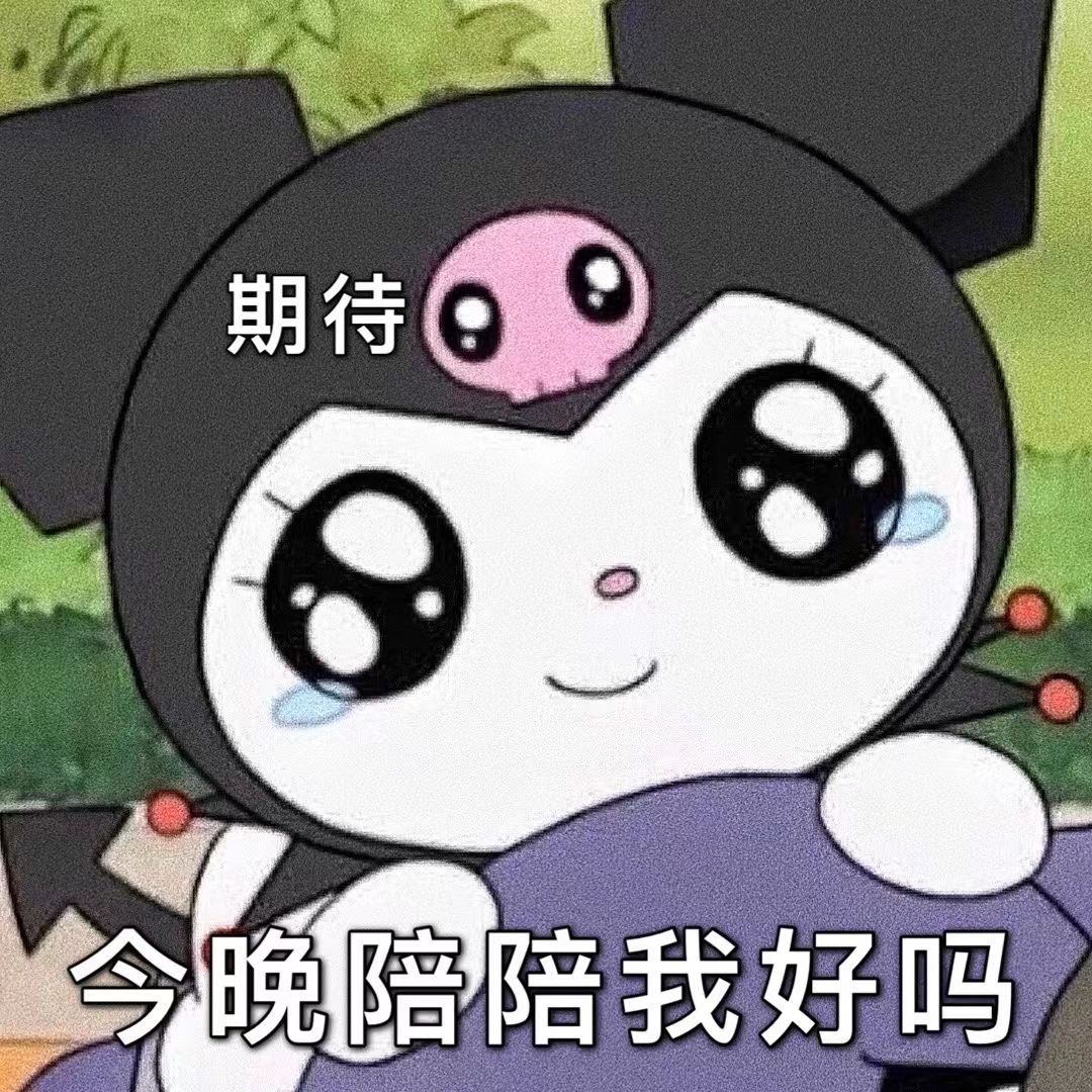 沙雕表情包收藏馆第32期(讨好女朋友篇)