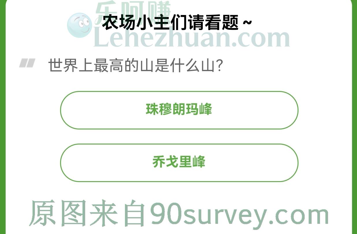 世界上最高的山是什么山?正确答案:珠穆朗玛峰 世界上最高的山是什么山?正确答案:珠穆朗玛峰