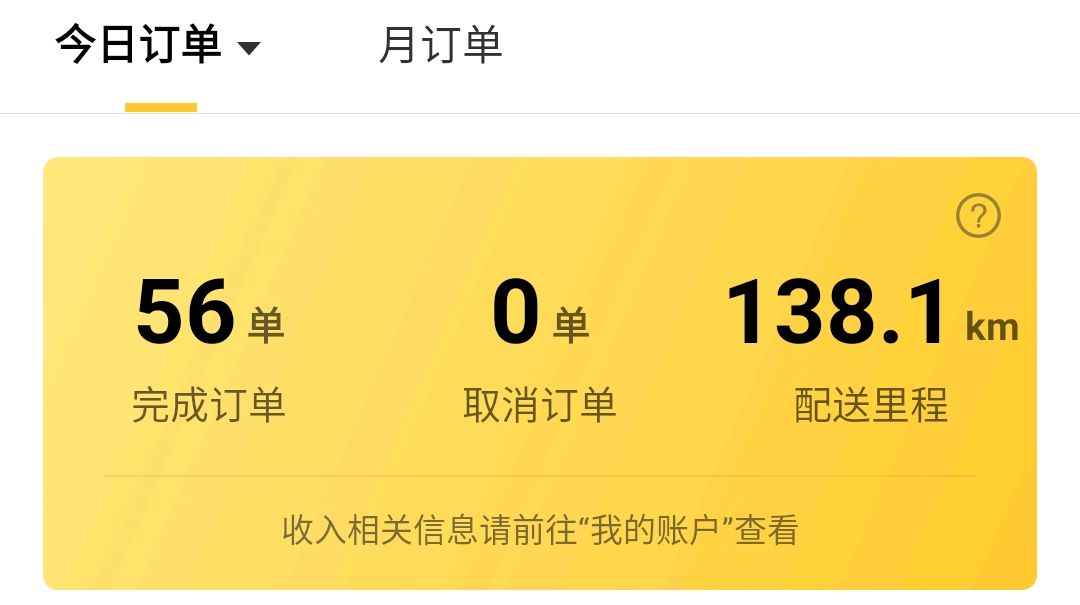 美团骑手怎么申请收入证明 baijiahao.baidu.com