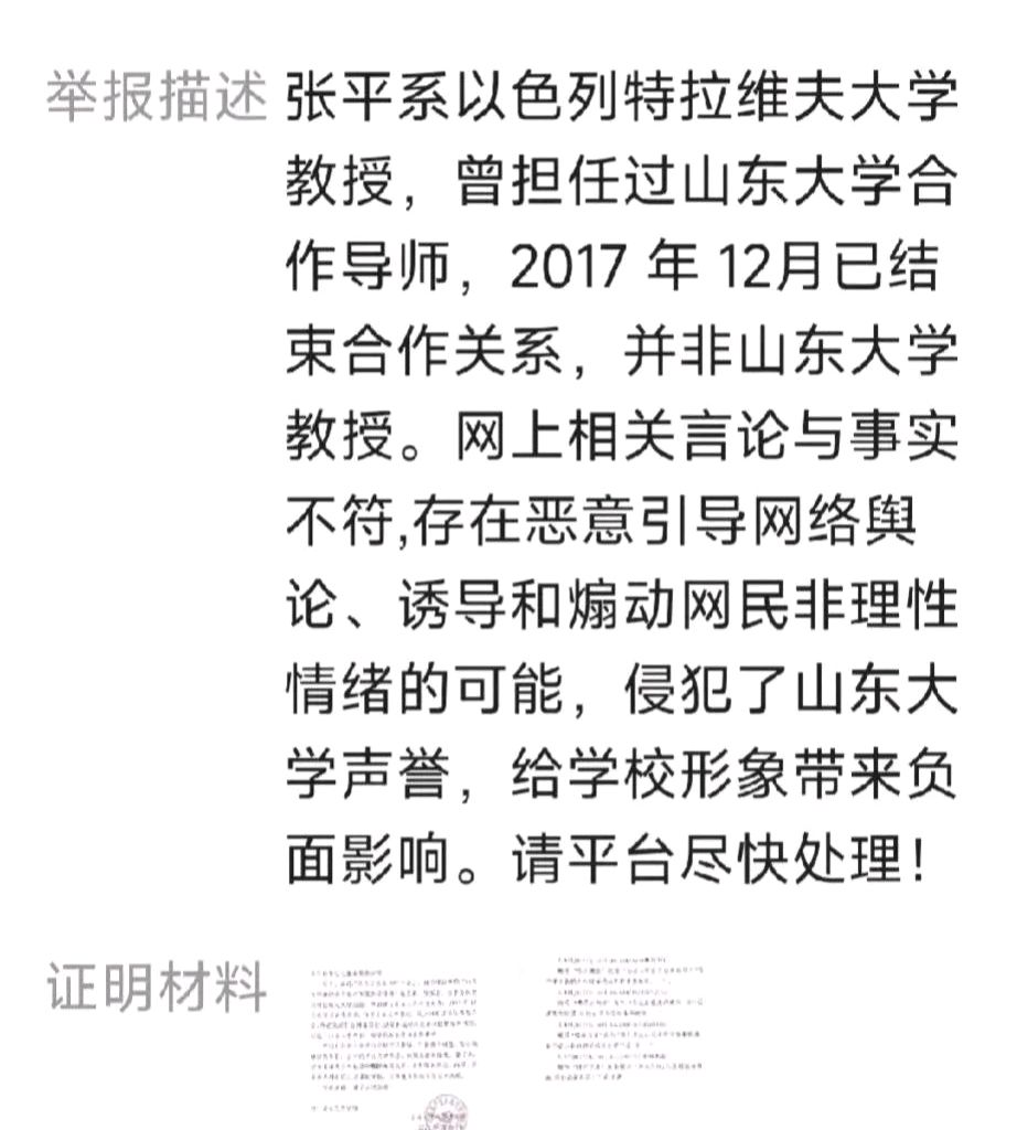 张平特拉维夫图片