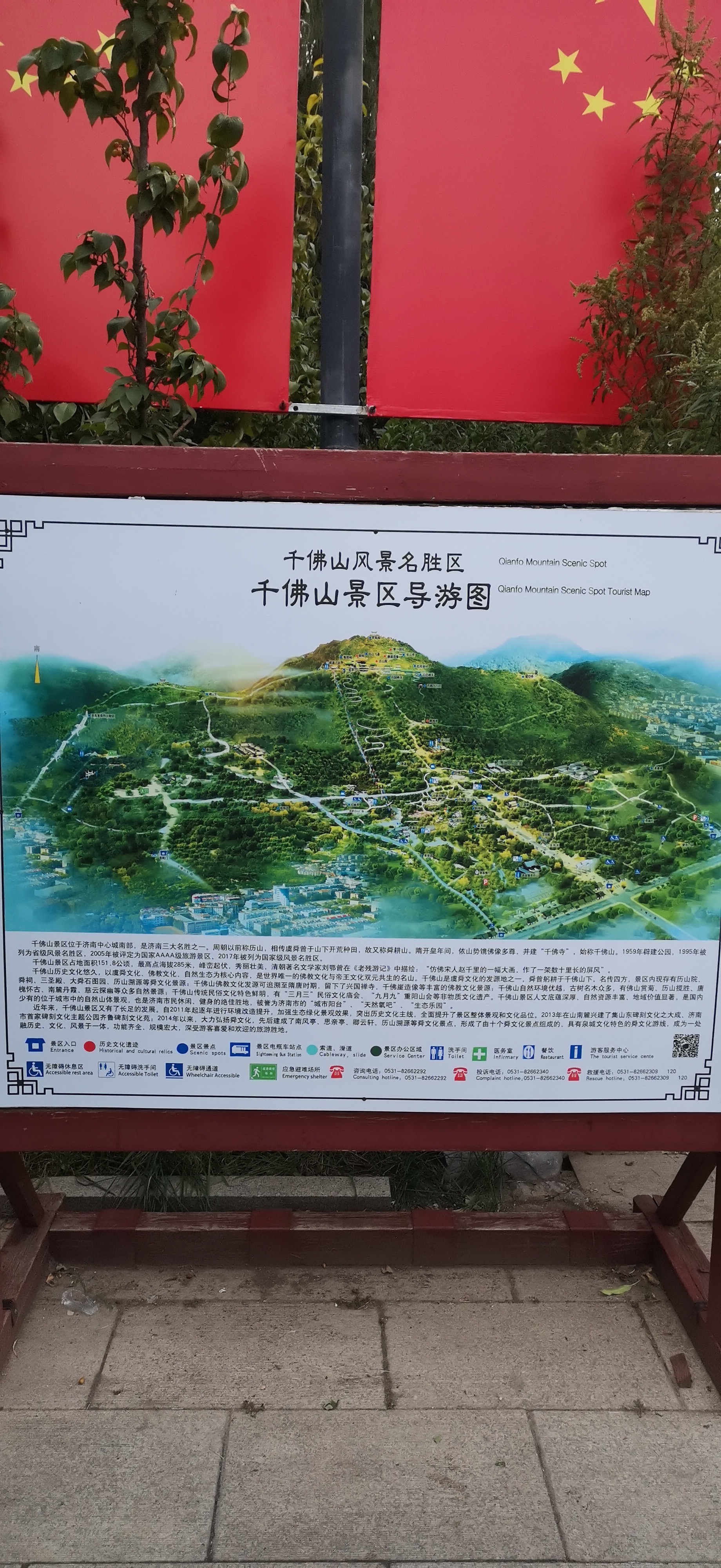 千佛山景区导游图图片