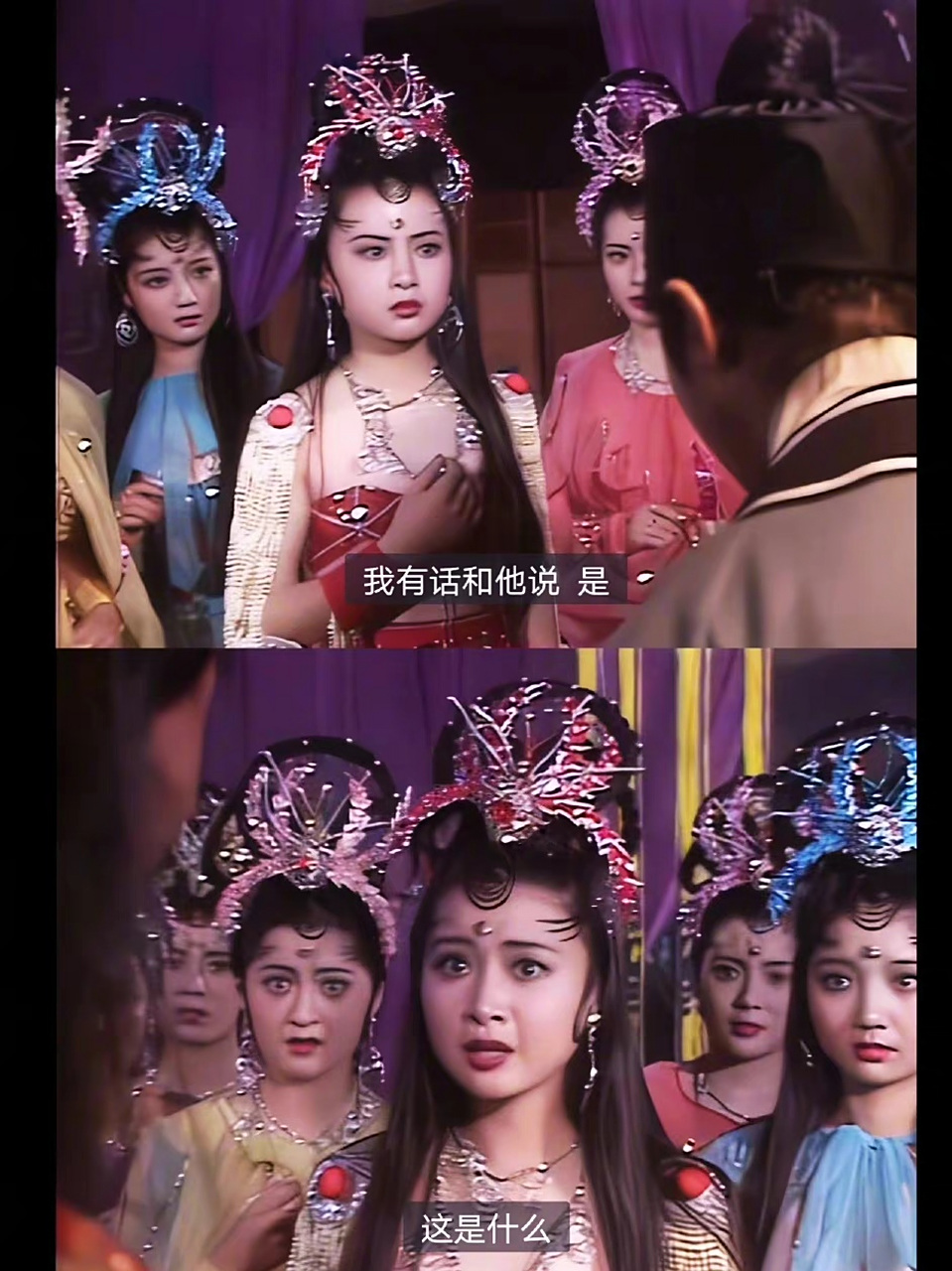 西游记里的蜘蛛精女团,以前的女演员真的美得好有辨识度. 67