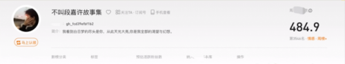 文案号副业变现项目笔记,分享月入20000的保姆级教程 文案号副业变现项目笔记,分享月入20000的保姆级教程
