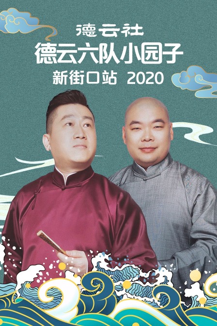 FG乐游官网计划电影封面图