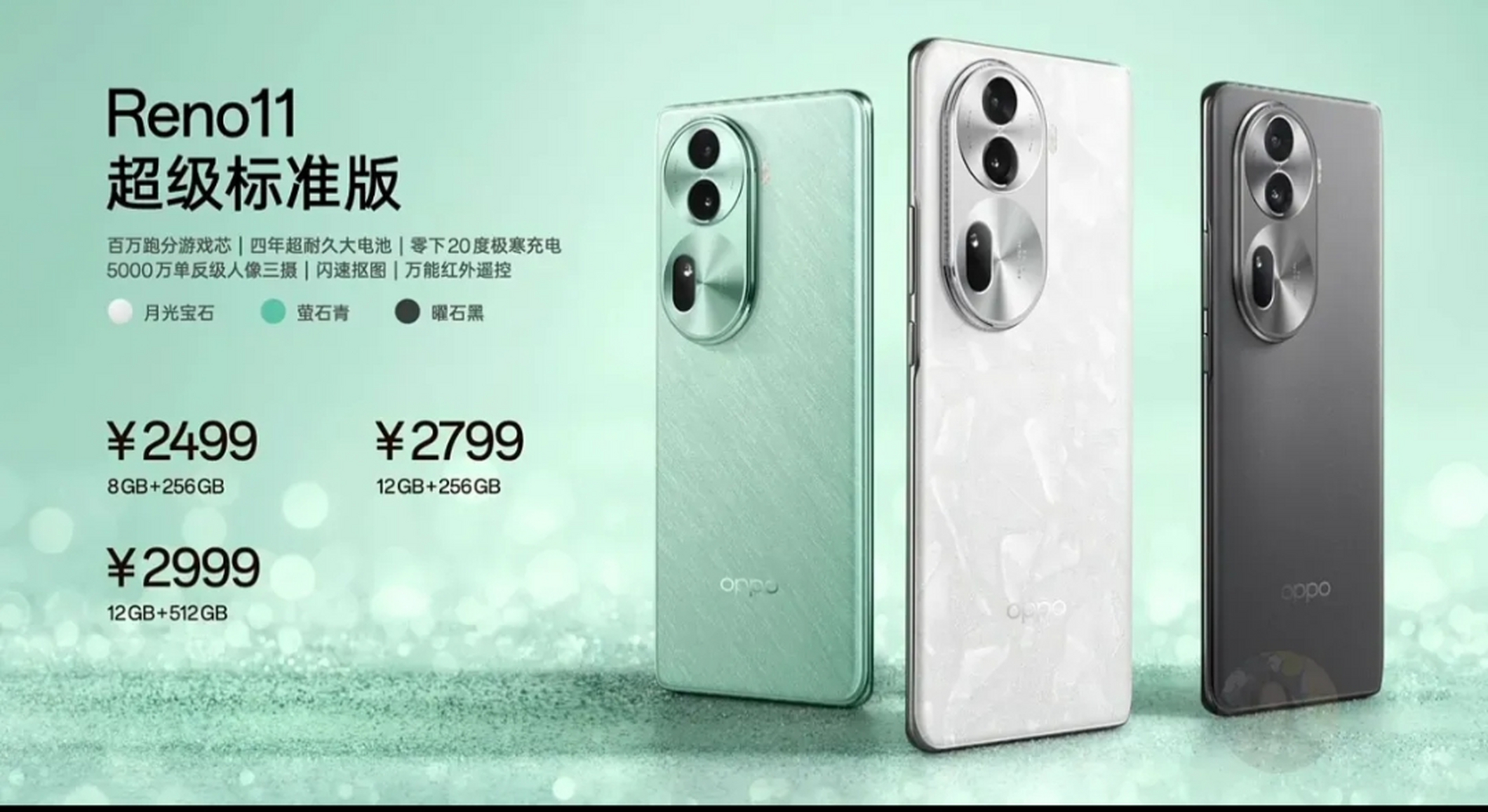 百度秋冬打卡挑战赛#  好消息oppo reno11系列售价公布了 大家看看