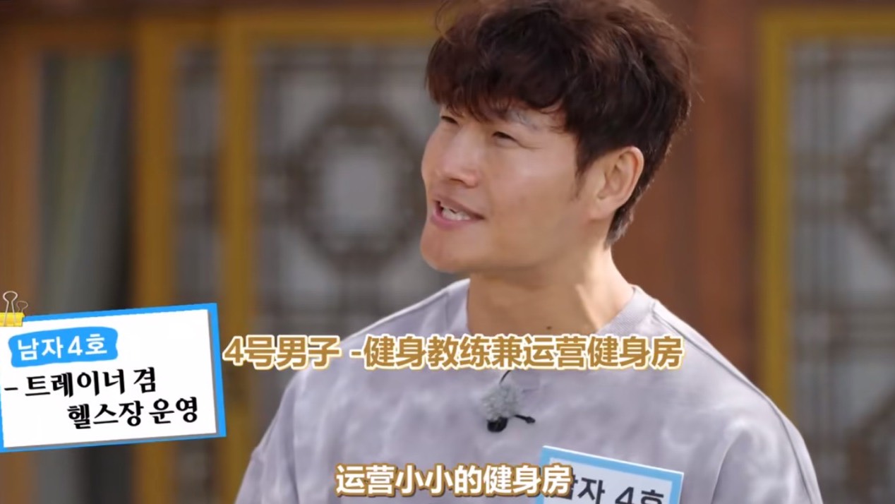 《runningman》智孝钟国修成正果?haha眼神暧昧,刘在石话里有话