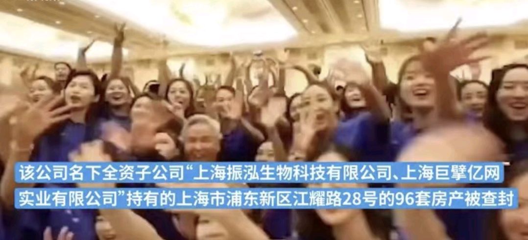 传销女王96套房产被查封,网友:法网恢恢