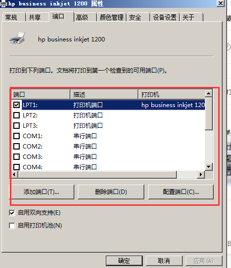  如何通過ip添加打印機_如何通過ip添加打印機設備