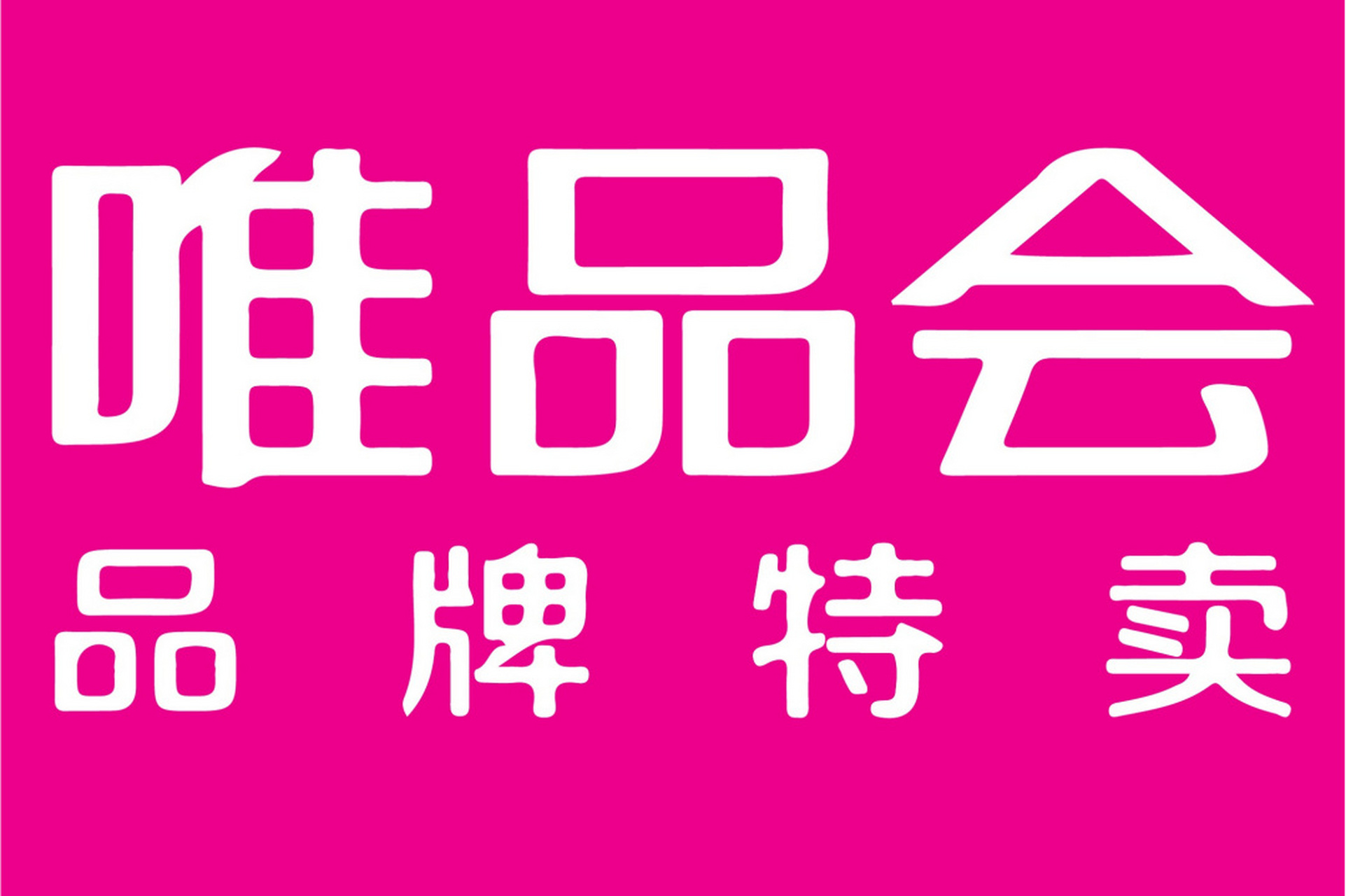 最近,唯品会为解决员工住宿问题,在广州市中心用1.