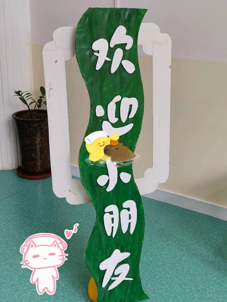 让我们一起行动起来吧! #幼儿