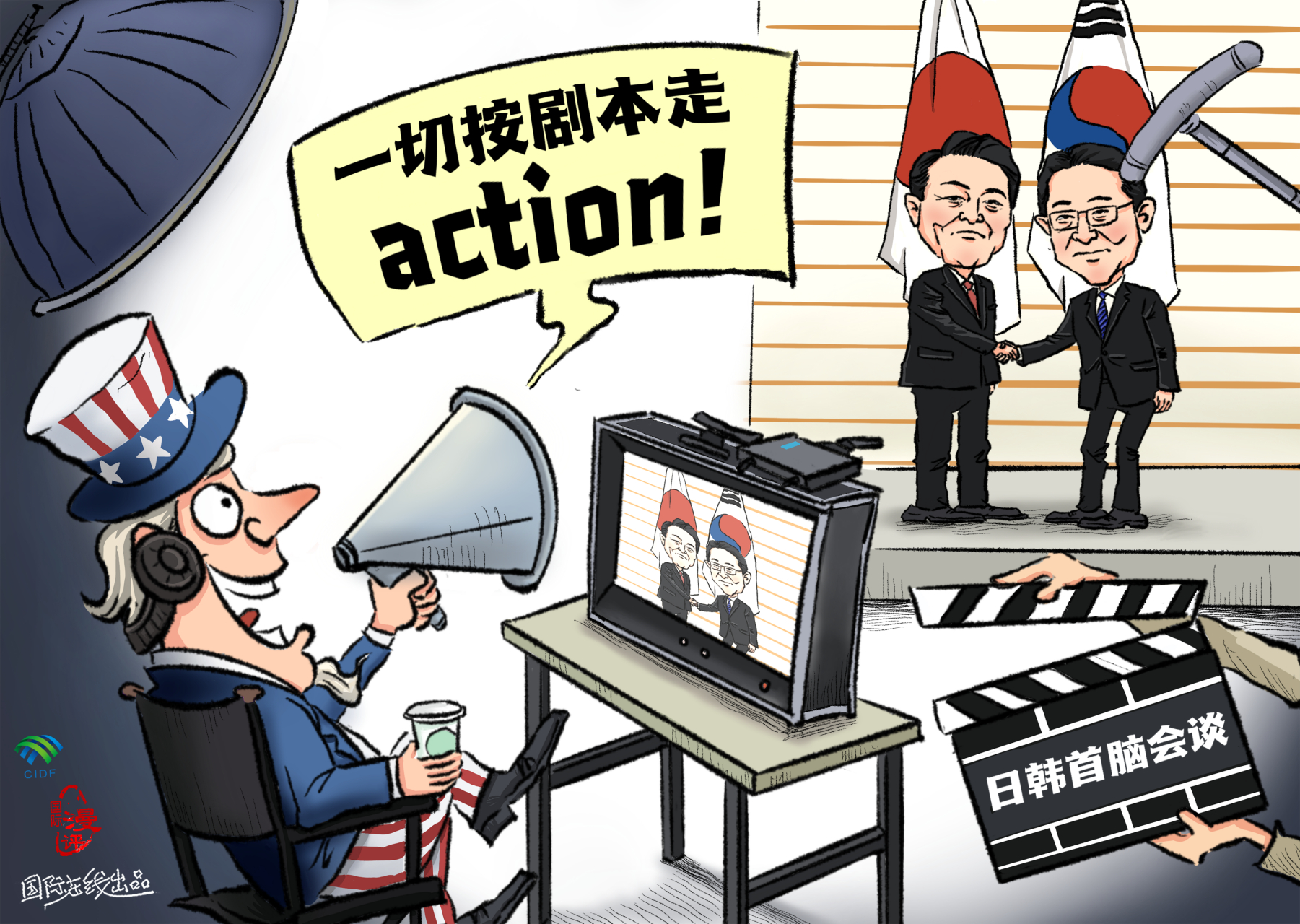 漫画:日本,韩国会谈,背后是美国在"导演",而且还是按照剧本走?