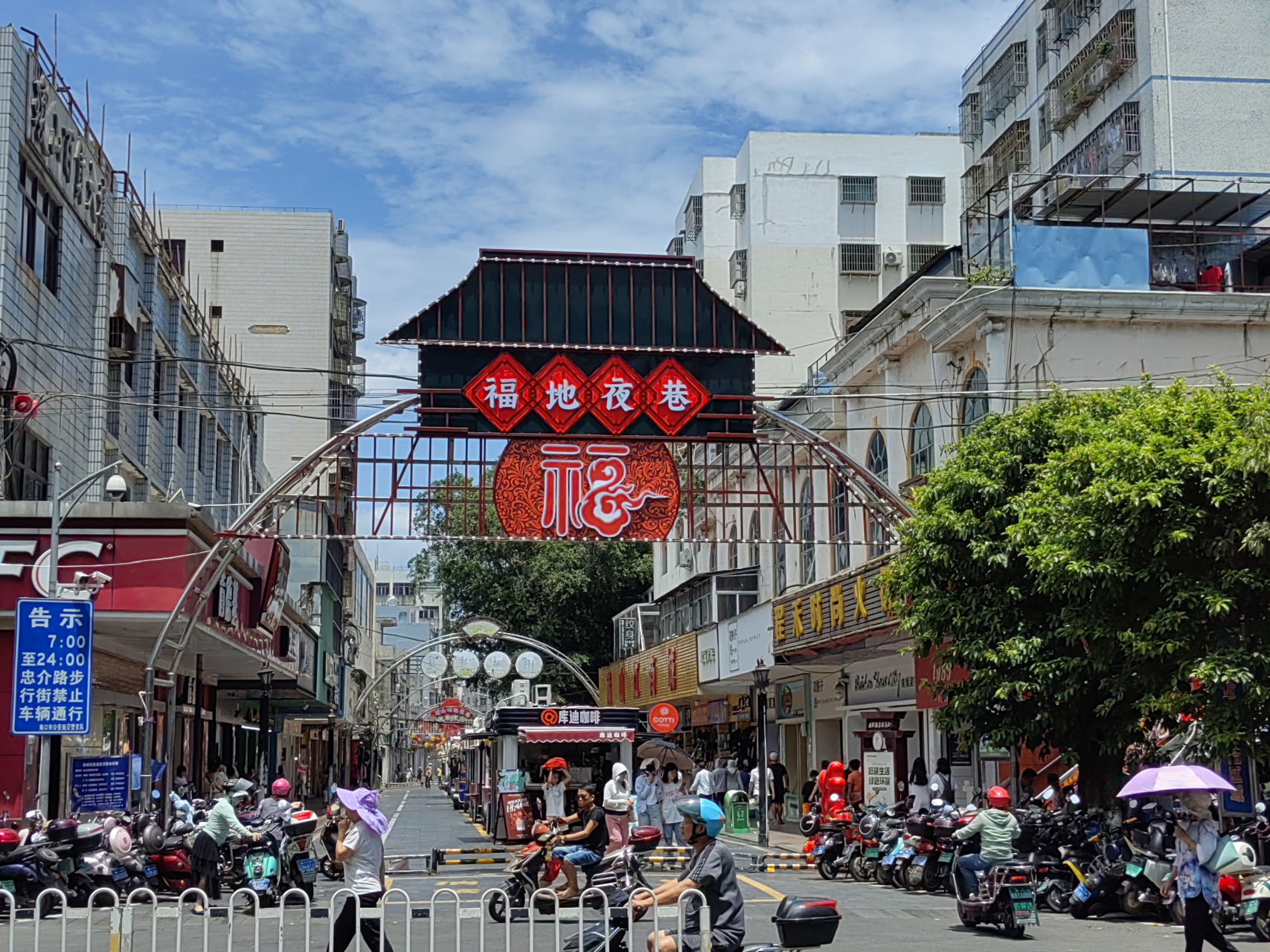 海口府城忠介路图片