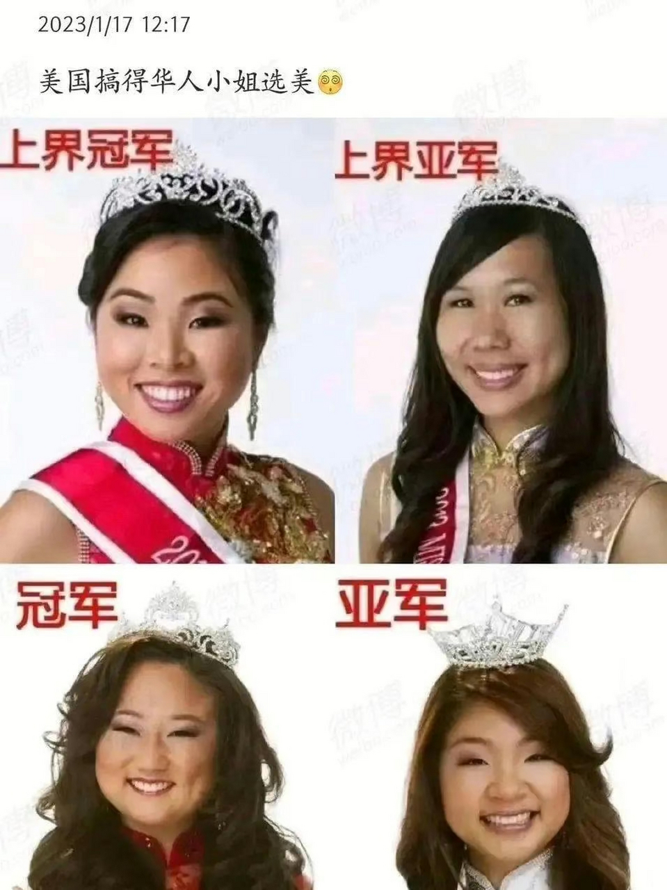 美国人眼里的亚洲人