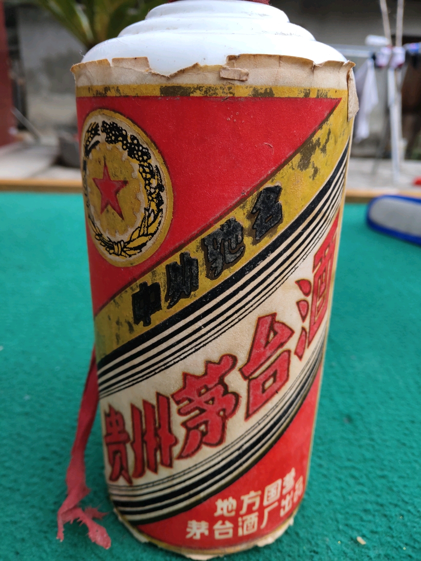 我家有一瓶40年的茅台