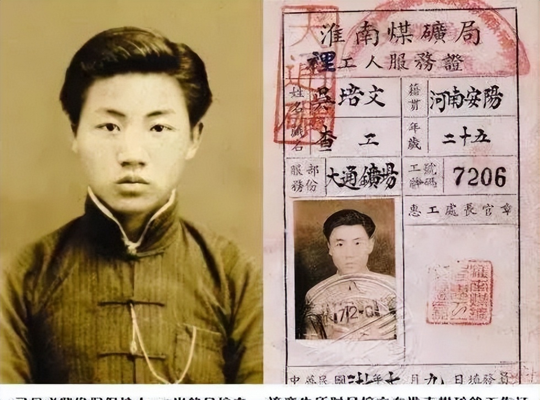 吴培文没有躲避,反而蹲在地上,写起汉字.