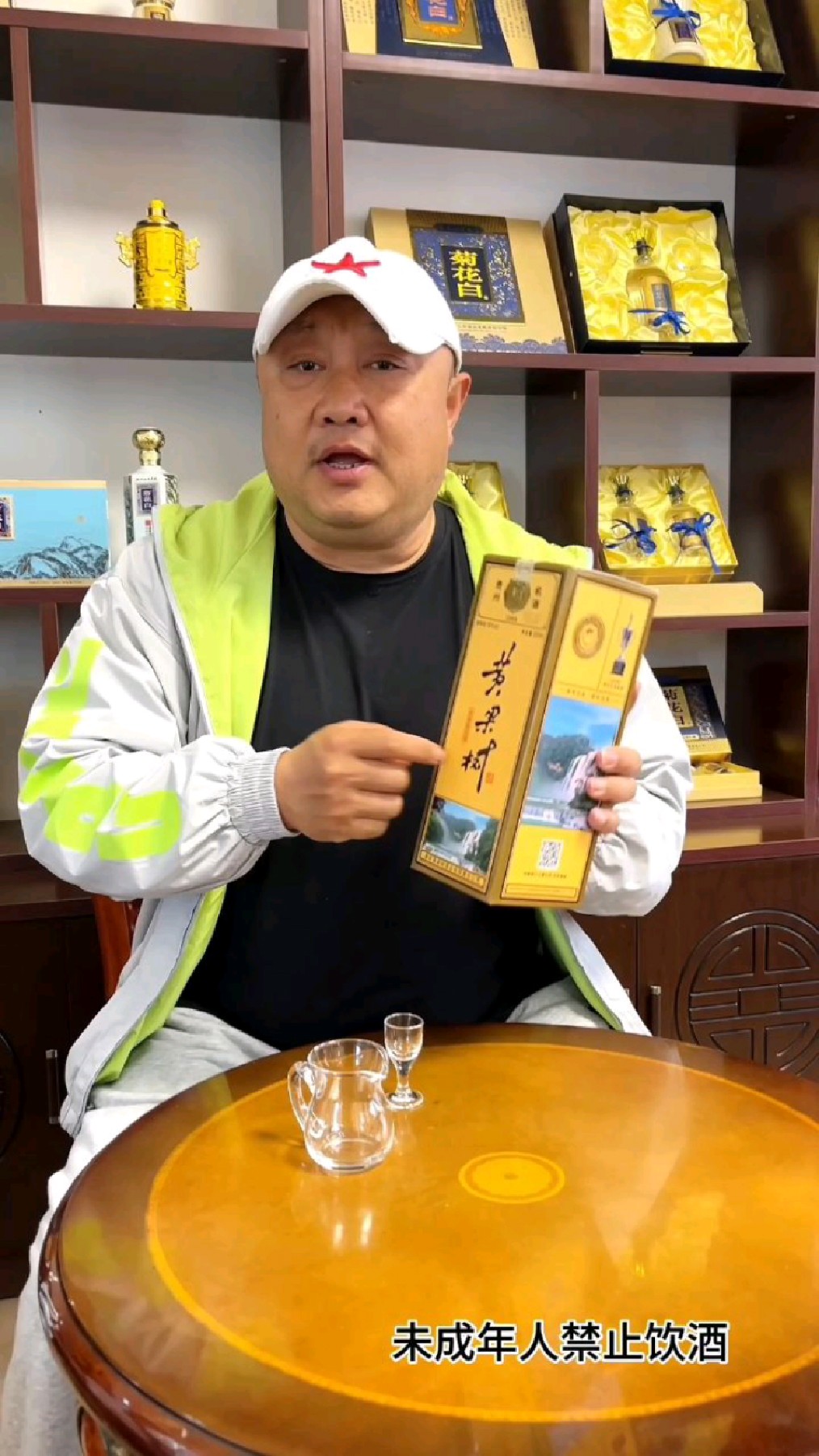 55度黄果树浓香酒,贵州老八大之一,带劲