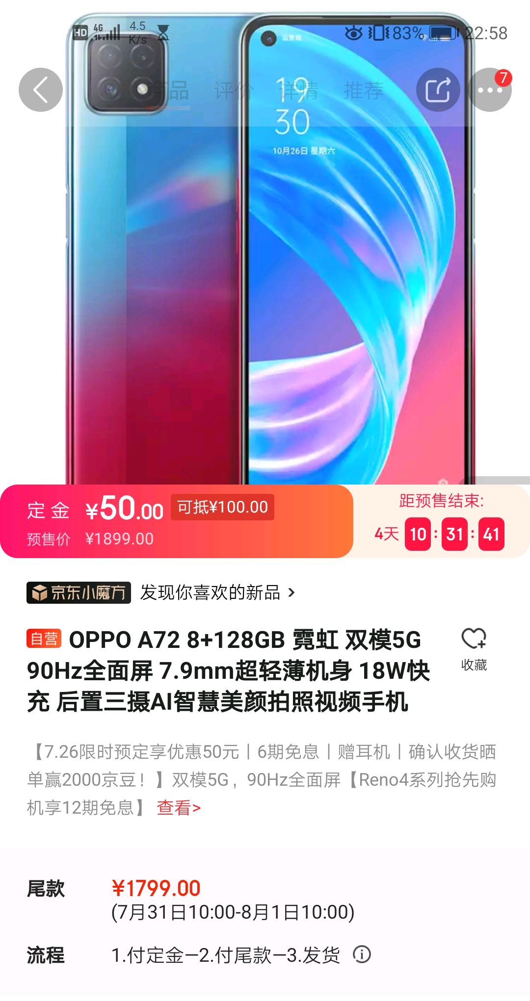 oppo再出新机,5g双模oppo a72实力到底如何?值得购买吗?