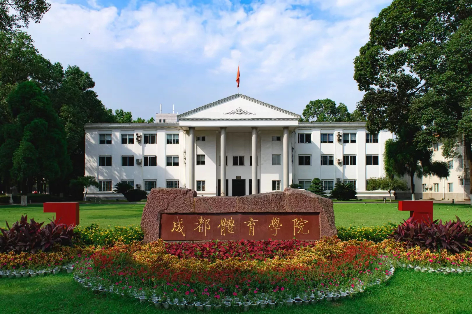 2023年运动医学参考书目|成都体育学院考研初试参考书目