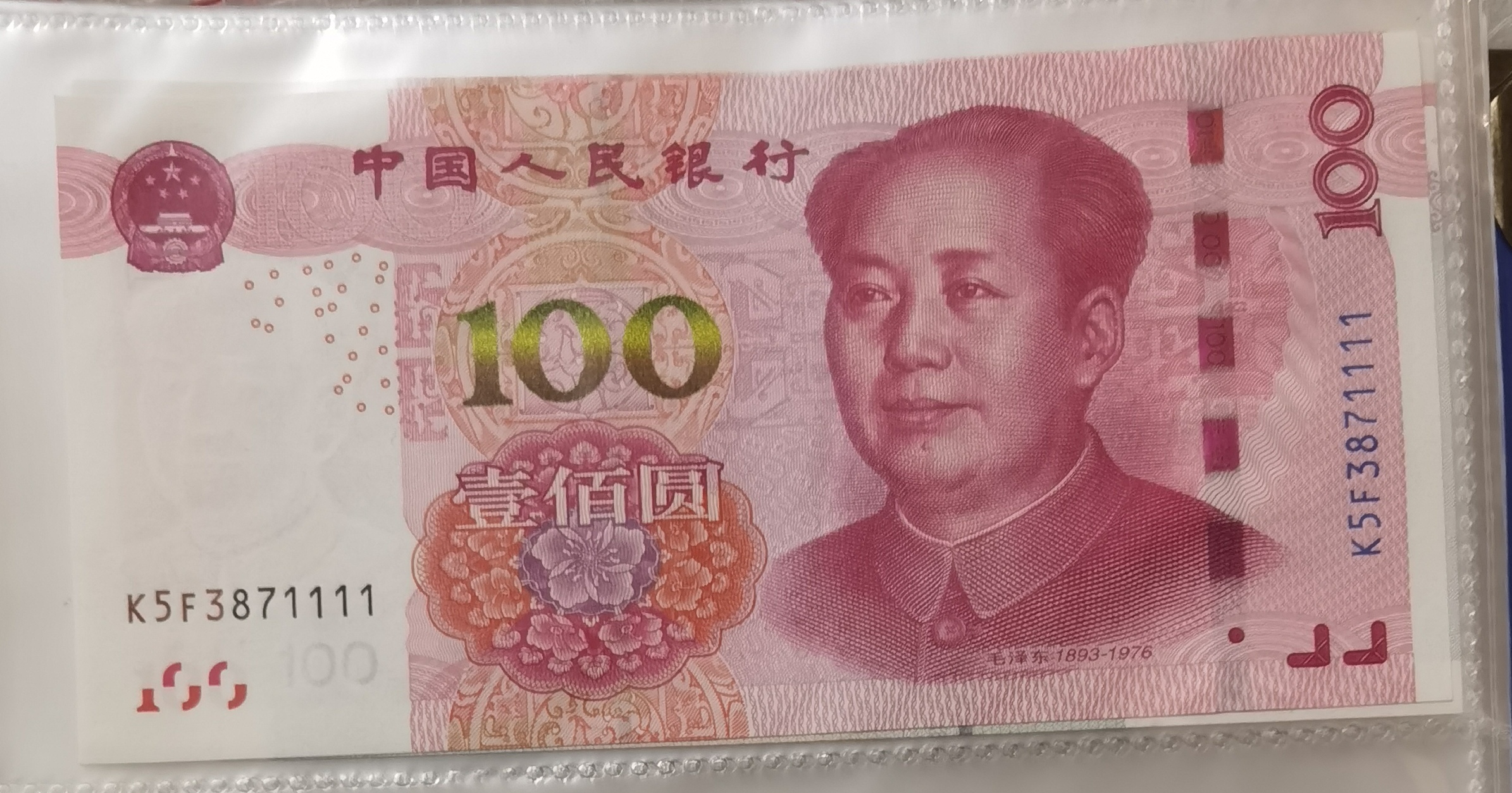 土豪金一百元纸币狮子号全家福来了