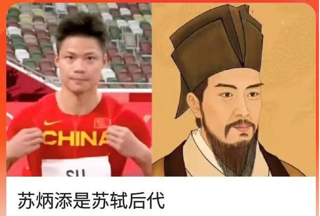 苏炳添是苏轼后代 苏炳添是苏轼的29代曾孙吗？