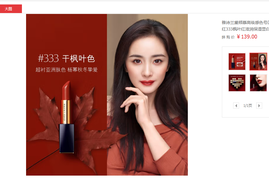 雅诗兰黛440好看吗 雅诗兰黛440口红试色