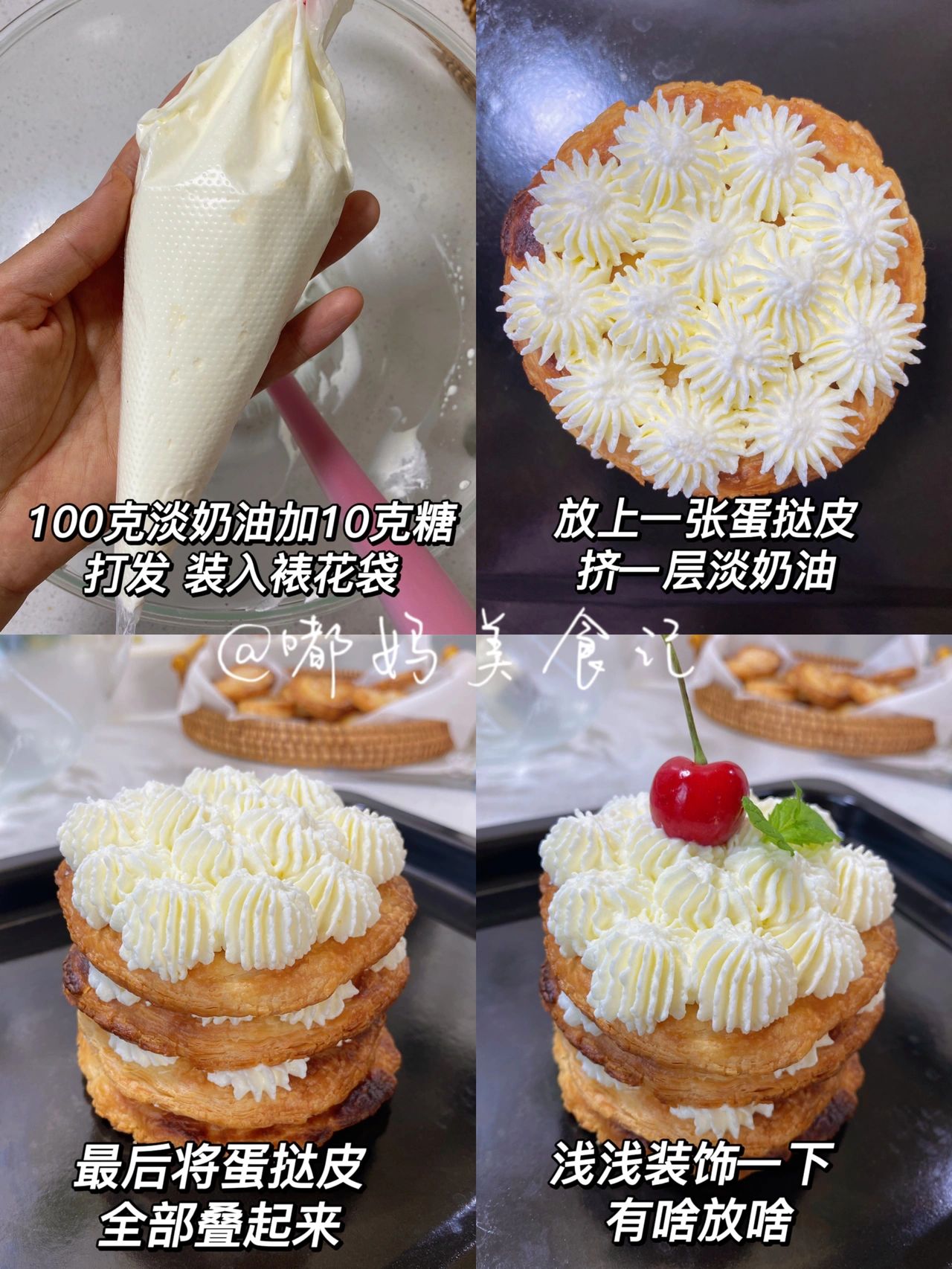 原来蛋挞皮才是王者 做梦都没想到蛋挞皮可以这样吃原来还可以做成