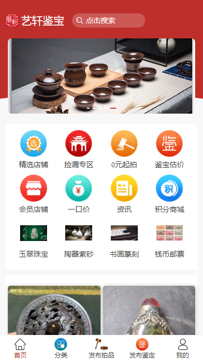 竞拍小程序