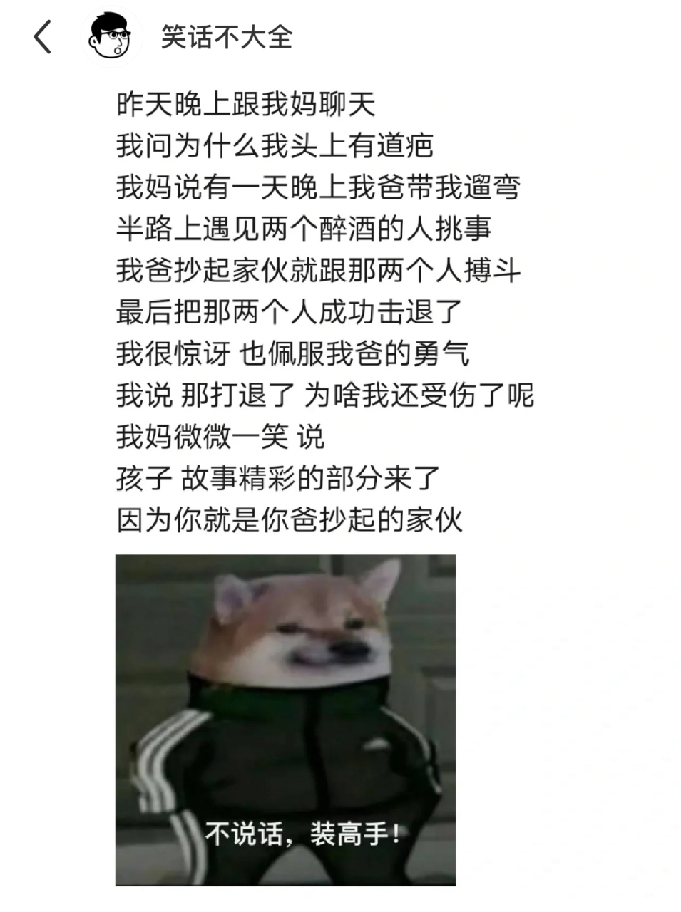 《欧亨利式结尾》