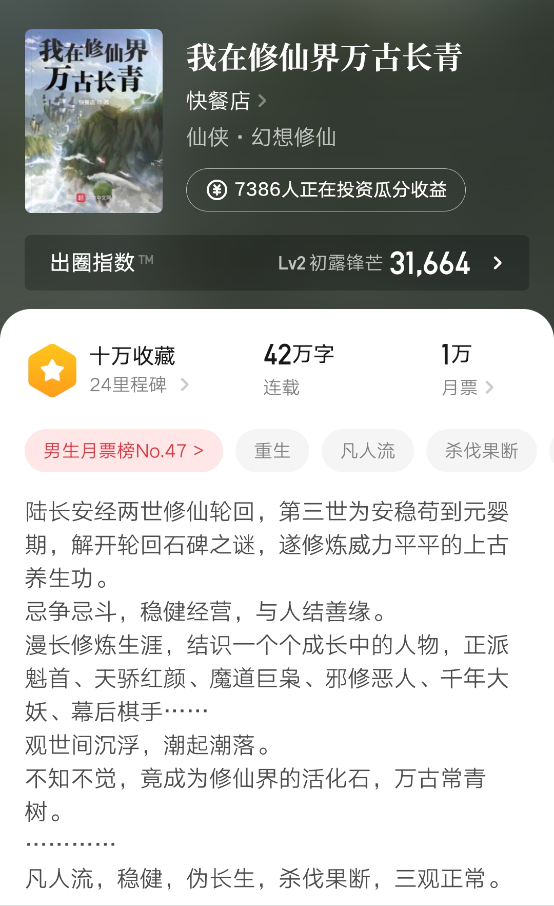 鹅是老五《弃宇宙》完结情况说明,文抄公确定元宵节前后上线新书